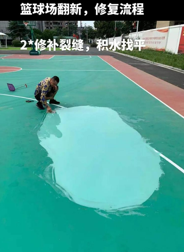 呈贡硅 PU 球场（篮球场 / 羽毛球场）  局部维修（破损＜30%）